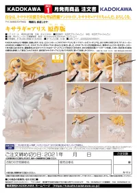 KADOKAWA Alice Kisaragi: Light Novel Ver. - Combatants Will Be Dispatched! - photo 10