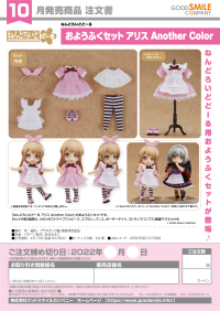 Nendoroid Doll: Outfit Set (Alice: Another Color) 7