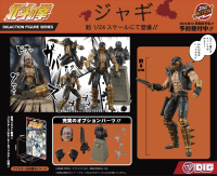 DIGACTION "Fist of the North Star" JAGI 15