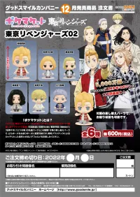 GOOD SMILE COMPANY Pocket Maquette: Tokyo Revengers 02 - Tokyo Revengers - photo 11