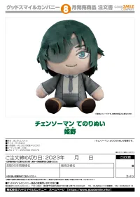 GOOD SMILE COMPANY Chainsaw Man Plushie Himeno - Chainsaw Man - photo 2