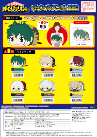 My hero academia POTE KORO MASCOT BIG E 2