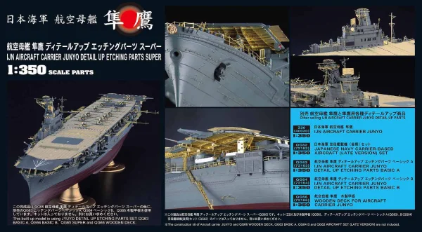 Hasegawa 1/350  IJN AIRCRAFT CARRIER JUNYO (Z30) DETAIL UP ETCHING PARTS SUPER - Kit Accessories
