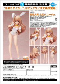 Taiga Aisaka: Bare Leg Bunny Ver. 8