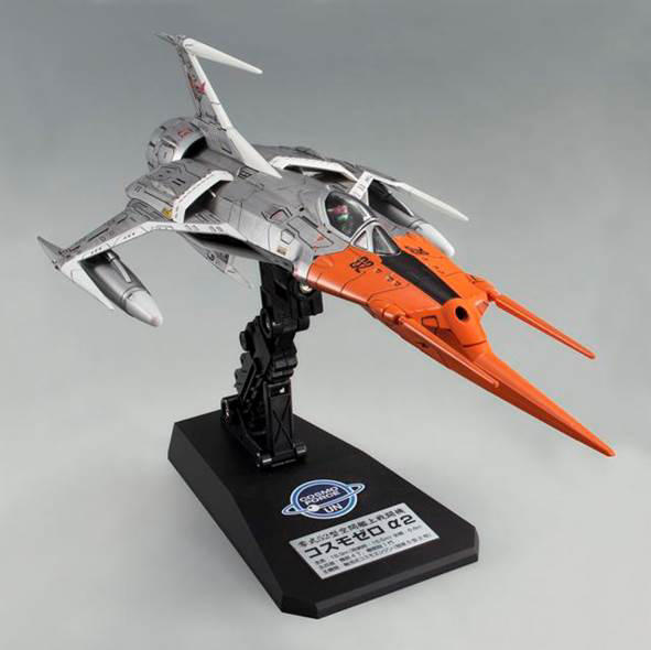 Star Blazers - 1/72 Cosmo Zero Alpha2 (Yamamoto)