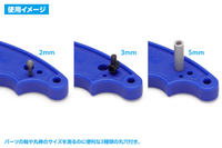 Parts opener V2 (blade width: 5mm) 2