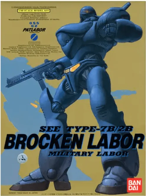 BANDAI HOBBY 1/60 BROCKEN LABOR - Mobile Police Patlabor