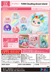 FUNII Clouding dream island(Set of 6 figures) 11