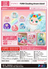 Shenzhen Mabell Animation Development FUNII Clouding dream island(Set of 6 figures) - Blind Boxes - photo 11