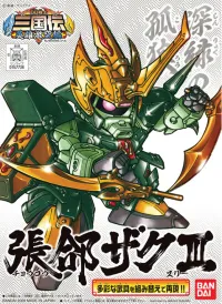 BANDAI HOBBY BB320 Choko Zaku III - SD Gundam Sangokuden Brave Battle Warriors - photo 1