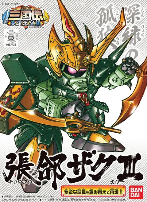 BANDAI HOBBY BB320 Choko Zaku III - SD Gundam Sangokuden Brave Battle Warriors