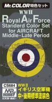 GSI Creos RAF Color Late Ver. for Aircraft (WW2) - Paints