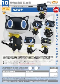 GOOD SMILE COMPANY Nendoroid Morgana(3rd-run) - Persona 5 - photo 9