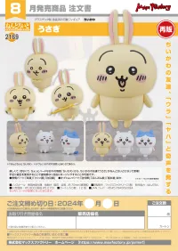 GOOD SMILE COMPANY Nendoroid Usagi(re-run) - Chiikawa - photo 8