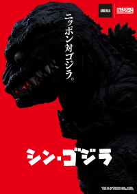 Nendoroid Godzilla (2016) 12