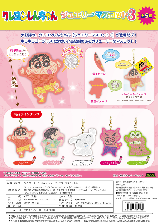 Crayon Shin-chan Jewelry Mascot3