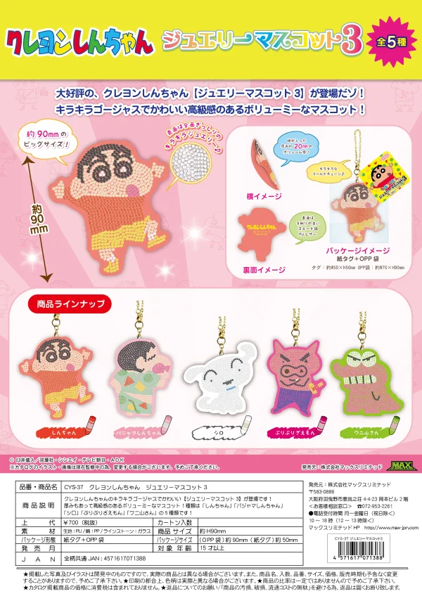 MAX LIMITED Crayon Shin-chan Jewelry Mascot3 - CRAYON SHIN-CHAN