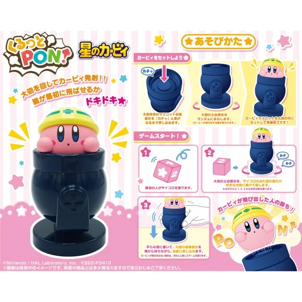 ENSKY KIRBY Kurutto PON - Kirby