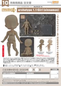 Nendoroid Doll archetype 1.1: Girl (Cinnamon) 1