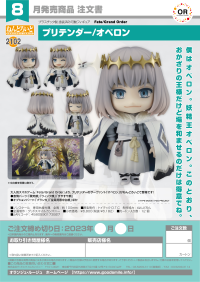 Nendoroid Pretender/Oberon 8