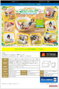 Ochatomo series NARUTO Shippuden Konoha Break Time! (Repeat) (1pc / 8pc per box) 1