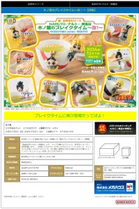 MegaHouse Ochatomo series NARUTO Shippuden Konoha Break Time! (Repeat) (1pc / 8pc per box) - NARUTO - photo 1