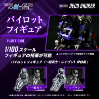 RMZ-002 GENO SAURER 2
