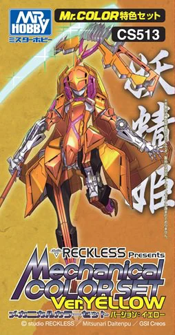 GSI Creos Mr Color - Mechanical Colorset Ver. Yellow - Paints