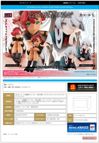 G.E.M. series Mobile Suit Gundam The Witch From Mercury Palm size Suletta Mercury 7