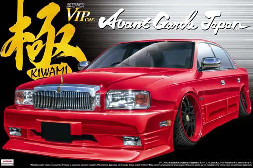 Aoshima Nissan President (G50) Avant Garde Japan - Scale Kits