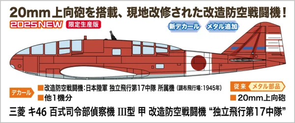 Hasegawa 1/72 Mitsubishi Ki46-III Koh TYPE 100 COMMANDANT RECONNAISSANCE-PLANE (DINAH) INTERCEPTOR "17th Company Independence Flight" - Scale Kits