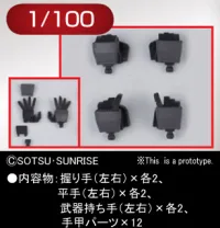 BANDAI HOBBY Builders Parts - HD 1/100 MS Hand 01 (E.F.S.F.) - Kit Accessories - photo 1