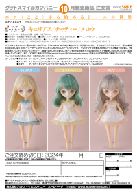 Near Harmonia Chatty 15