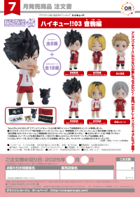 Nendoroid Surprise Haikyu!! 03 Nekoma Edition (6pc per box) 3