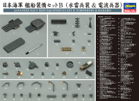 [QG41] 1:350 JAPANESE NAVY SHIP EQUIPMENTS SET B (TORPEDOES & RADARS) 3