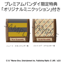 Lookup Fantastic Beasts Newt Scamander＆Jacob Kowalski Set【with gift】 8
