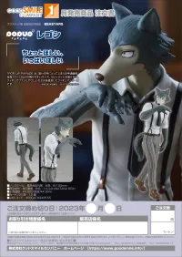 GOOD SMILE COMPANY POP UP PARADE Legoshi - BEASTARS - photo 9