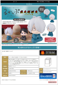 Lookup Birth of Kitaro： The Mystery of GeGeGe Kitaro's dad 7