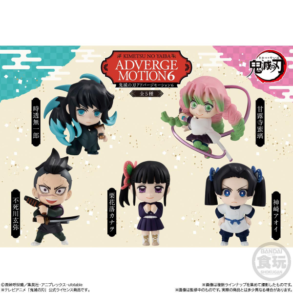 Demon Slayer Adverge Motion 6