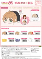 MAX LIMITED Cardcaptor Sakura POTE KORO MASCOT BIG E - Cardcaptor Sakura - photo 2