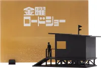 Syuto Seiko Friday Road Show - Scale Kits - photo 4