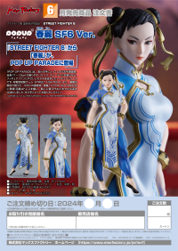 POP UP PARADE Chun-Li: SF6 Ver. 10