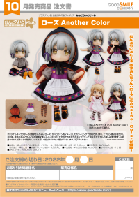 Nendoroid Doll Rose: Another Color 9