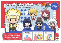 Naruto Set (Vol 3.) 11