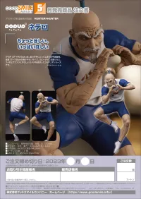 GOOD SMILE COMPANY POP UP PARADE Netero - HUNTER×HUNTER - photo 8