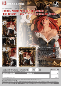 Infinity Studio×League of Legends The Bounty Hunter - Miss Fortune 3D Frame 18