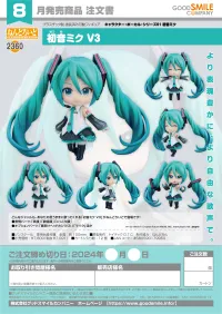 GOOD SMILE COMPANY Nendoroid Hatsune Miku V3 - Hatsune Miku - photo 7