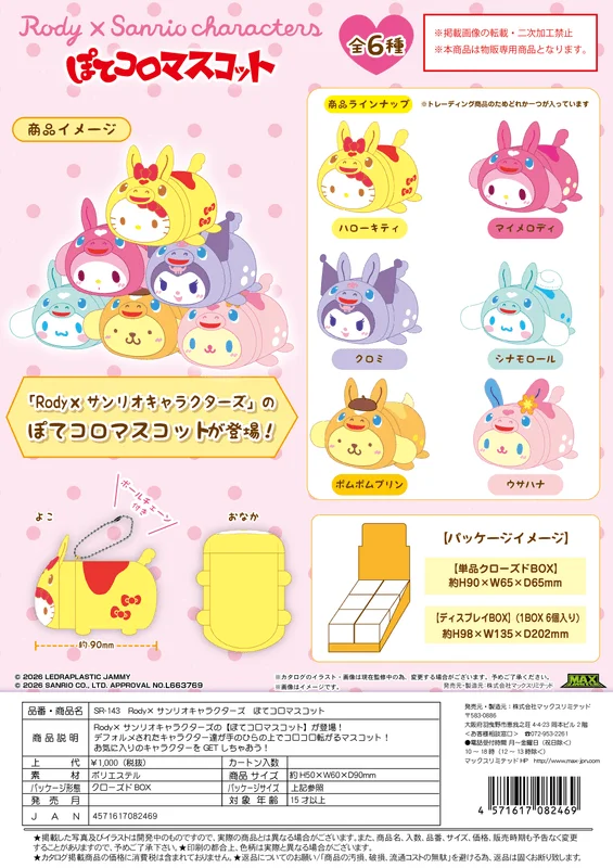 MAX LIMITED Rody×Sanrio Characters POTE KORO MASCOT - Sanrio