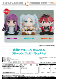 Plushie Frieren(re-order) 2