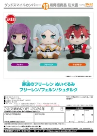 GOOD SMILE COMPANY Plushie Frieren(re-order) - Frieren: Beyond Journey's End - photo 2